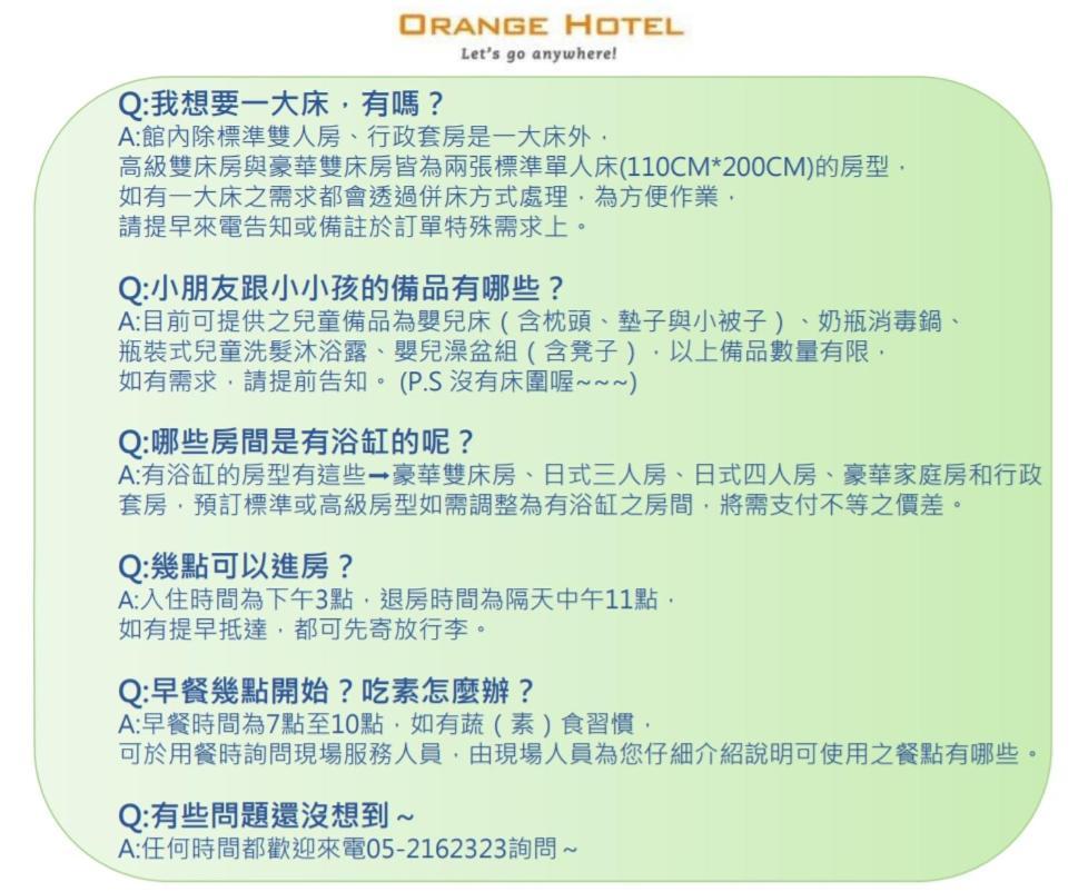 Orange Hotel - Wenhua, Chiayi Екстер'єр фото